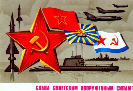 Советские открытки с 23 февраля: Слава советским вооруженным силам!