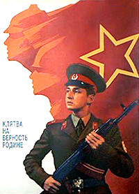 Советская открытка с 23 февраля: Клятва на верность Родине!