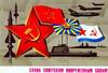Советские открытки с 23 февраля времен СССР