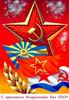 Советские открытки с 23 февраля времен СССР