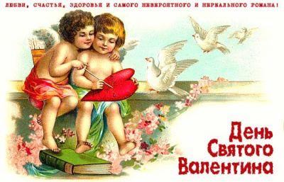 открытка ко дню святого валентина