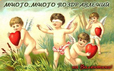 открытка ко дню святого валентина