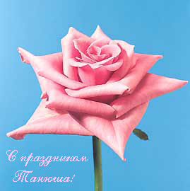 http://happy-year.narod.ru/tatiana/tanya-08.jpg